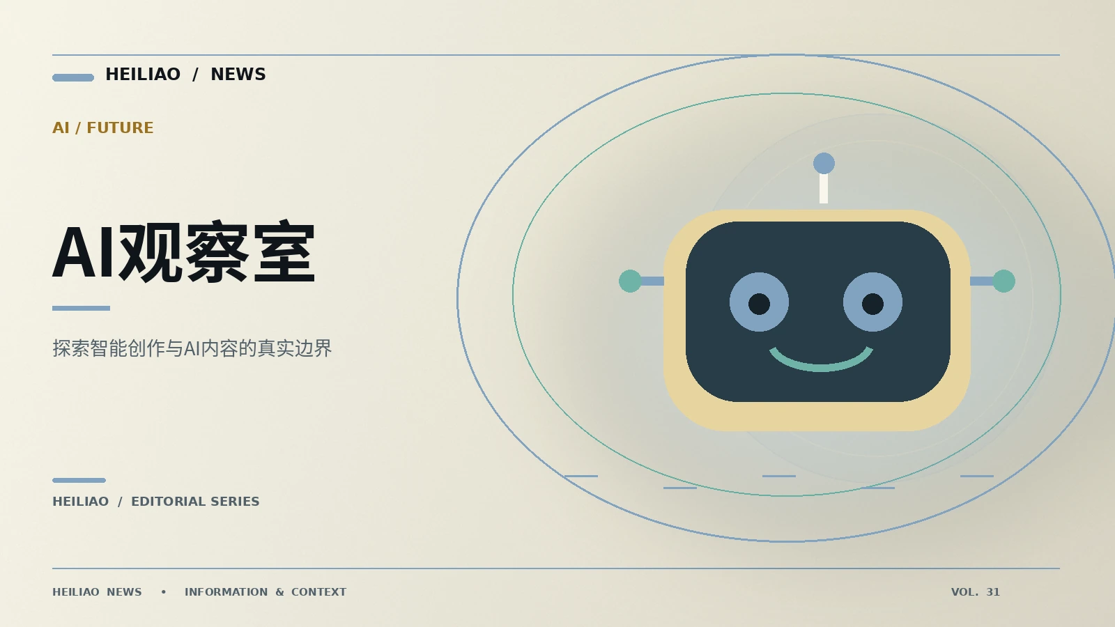 智能创作笔记