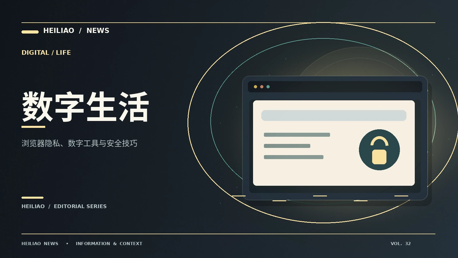 旧手机转让前怎样处理个人信息