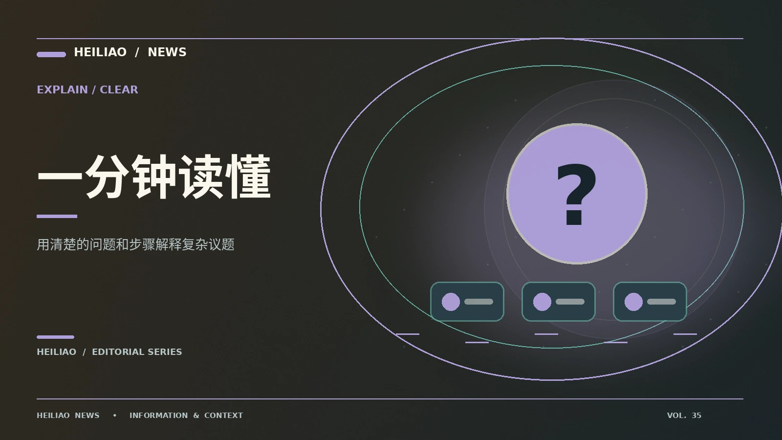 技术新闻里的专业词怎样快速读懂