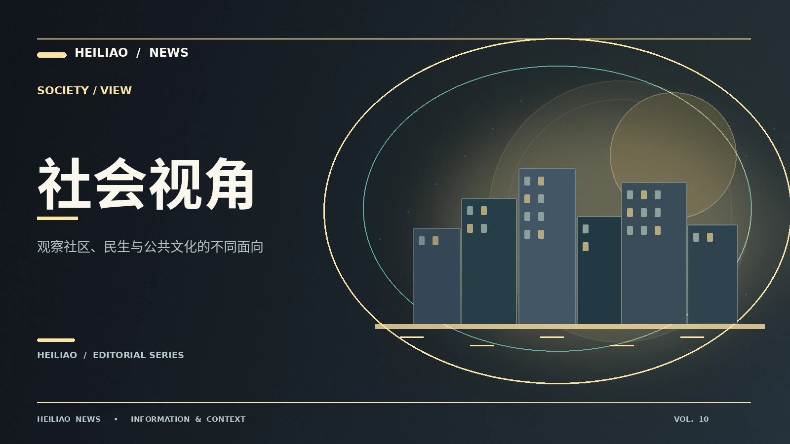 生活显微镜
