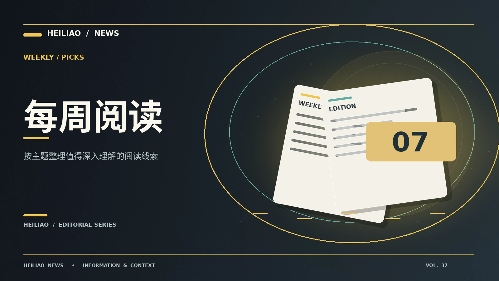 留给思考的阅读时刻