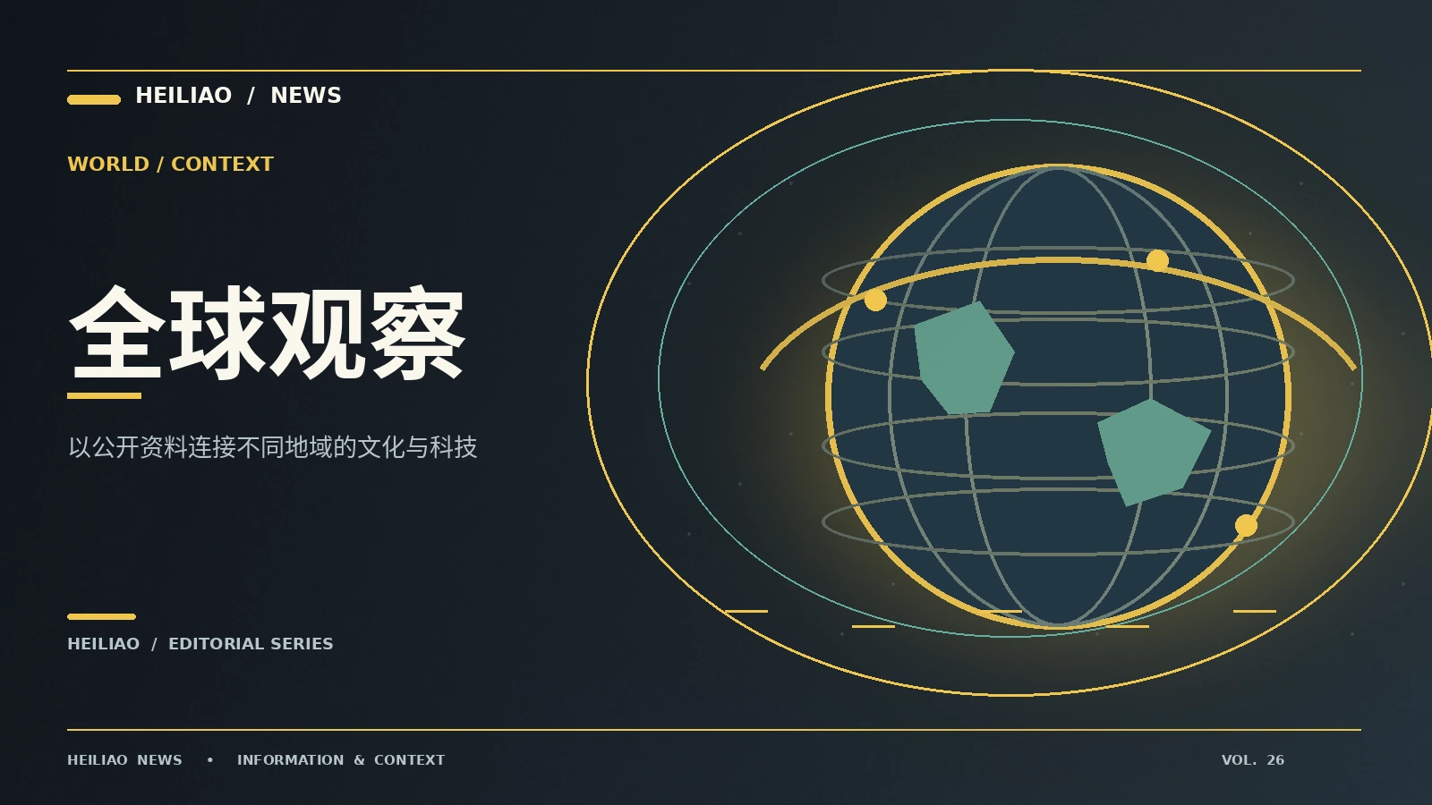 走近世界与自然
